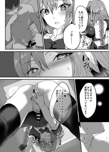 [Nekorobi (Nakajima Kotoko)] Astolfo-kun to Cosplay H suru Hon (Fate/Grand Order) [Digital] - page 12