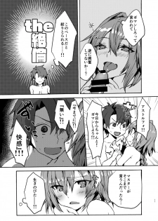 [Nekorobi (Nakajima Kotoko)] Astolfo-kun to Cosplay H suru Hon (Fate/Grand Order) [Digital] - page 36