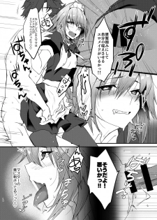 [Nekorobi (Nakajima Kotoko)] Astolfo-kun to Cosplay H suru Hon (Fate/Grand Order) [Digital] - page 13