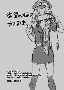 [Nekorobi (Nakajima Kotoko)] Astolfo-kun to Cosplay H suru Hon (Fate/Grand Order) [Digital] - page 25