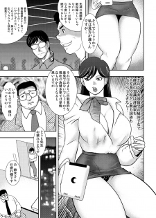 [Minor Boy] Dorei Saimin ~Sanbiki no Mesubuta~ [Decensored] - page 6