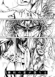 [BOSQUE (Nagare)] THE HAMMER'S COMING DOWN (JoJo's Bizarre Adventure) [Digital] - page 14