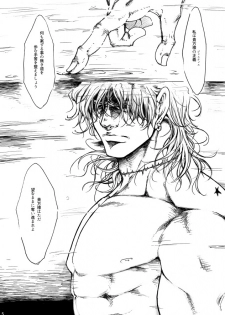 [BOSQUE (Nagare)] THE HAMMER'S COMING DOWN (JoJo's Bizarre Adventure) [Digital] - page 6