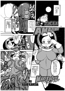 [Dokumushi Shokeitai (Kaneda Asao)] COPY & GUEST [Digital] - page 12