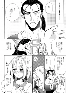 (C96) [Neruneru (Nerune)] Umi to Biyaku (Arslan Senki) - page 3