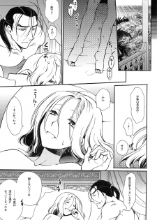 (C96) [Neruneru (Nerune)] Umi to Biyaku (Arslan Senki) - page 14