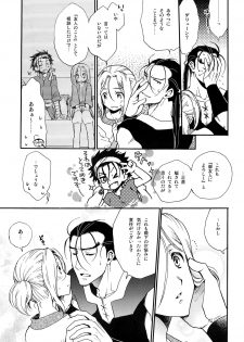 (C96) [Neruneru (Nerune)] Umi to Biyaku (Arslan Senki) - page 4