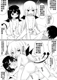 [Tonari] Ponkotsu Succubus-chan | 廢柴小魅魔 [Chinese] [禁漫漢化組] - page 41