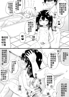 [Tonari] Ponkotsu Succubus-chan | 廢柴小魅魔 [Chinese] [禁漫漢化組] - page 40