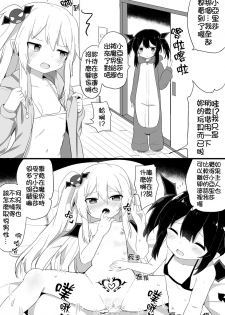 [Tonari] Ponkotsu Succubus-chan | 廢柴小魅魔 [Chinese] [禁漫漢化組] - page 27