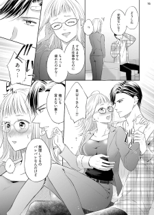 [三夏] エロティックフィルム 処女監督はセクシー男優の極上テクに濡れて 第6話 - page 17