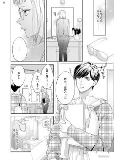 [三夏] エロティックフィルム 処女監督はセクシー男優の極上テクに濡れて 第6話 - page 16