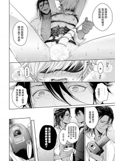 [Owaru] Pussy King Sama no Akuheki | PUSSY KING殿下的惡癖 Ch. 1 [Chinese] [拾荒者汉化组] [Digital] - page 12