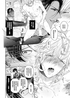 [Owaru] Pussy King Sama no Akuheki | PUSSY KING殿下的惡癖 Ch. 1 [Chinese] [拾荒者汉化组] [Digital] - page 14