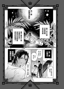 [Owaru] Pussy King Sama no Akuheki | PUSSY KING殿下的惡癖 Ch. 1 [Chinese] [拾荒者汉化组] [Digital] - page 21