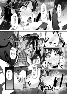 [CHARAN PORAN (Nekono Matatabi)] Arisu & Fumika Saimin Girls Gekijou (THE IDOLM@STER CINDERELLA GIRLS) [Digital] - page 4