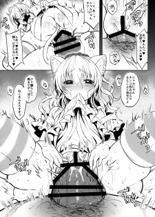 (C90) [sirojio (Kiryuu Mina)] Nekomimi Idol o Omochikaeri Shite Mita - page 25