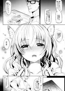 (C90) [sirojio (Kiryuu Mina)] Nekomimi Idol o Omochikaeri Shite Mita - page 22