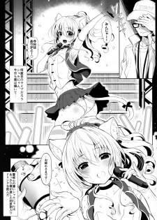 (C90) [sirojio (Kiryuu Mina)] Nekomimi Idol o Omochikaeri Shite Mita - page 4