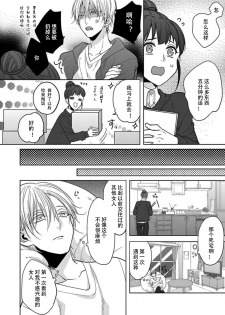 [Shima Kanan] King to watasi01 [凡士林个人汉化] - page 18