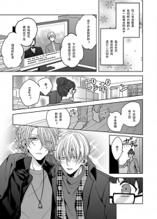 [Shima Kanan] King to watasi01 [凡士林个人汉化] - page 23