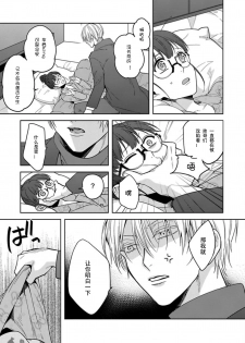 [Shima Kanan] King to watasi01 [凡士林个人汉化] - page 27