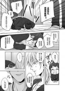 [Shima Kanan] King to watasi01 [凡士林个人汉化] - page 11