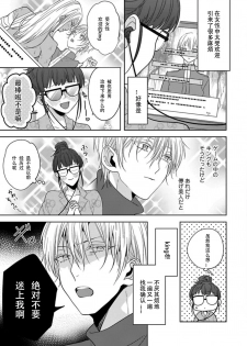 [Shima Kanan] King to watasi01 [凡士林个人汉化] - page 21