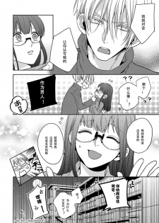 [Shima Kanan] King to watasi01 [凡士林个人汉化] - page 42