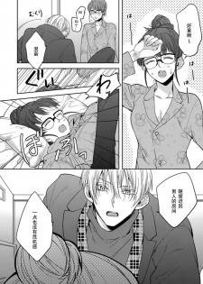 [Shima Kanan] King to watasi01 [凡士林个人汉化] - page 26