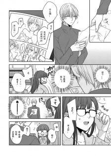 [Shima Kanan] King to watasi01 [凡士林个人汉化] - page 40