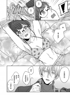 [Shima Kanan] King to watasi01 [凡士林个人汉化] - page 28