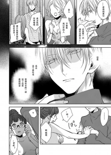 [Shima Kanan] King to watasi01 [凡士林个人汉化] - page 34