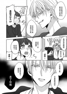 [Shima Kanan] King to watasi01 [凡士林个人汉化] - page 12