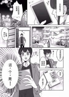 [Shima Kanan] King to watasi01 [凡士林个人汉化] - page 4