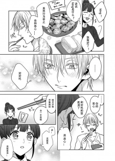 [Shima Kanan] King to watasi01 [凡士林个人汉化] - page 19