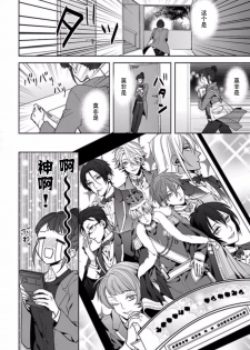 [Shima Kanan] King to watasi01 [凡士林个人汉化] - page 5