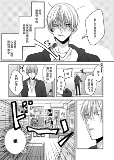 [Shima Kanan] King to watasi01 [凡士林个人汉化] - page 16