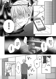 [Shima Kanan] King to watasi01 [凡士林个人汉化] - page 38