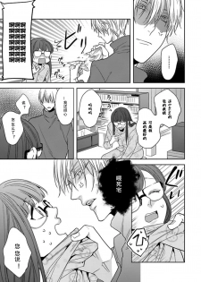 [Shima Kanan] King to watasi01 [凡士林个人汉化] - page 41