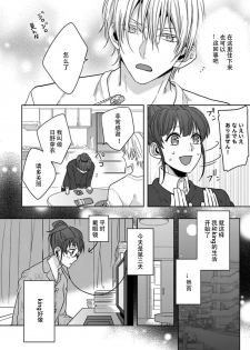 [Shima Kanan] King to watasi01 [凡士林个人汉化] - page 20