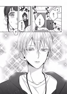 [Shima Kanan] King to watasi01 [凡士林个人汉化] - page 8