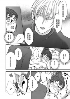 [Shima Kanan] King to watasi01 [凡士林个人汉化] - page 30