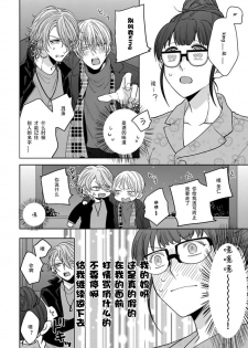 [Shima Kanan] King to watasi01 [凡士林个人汉化] - page 24