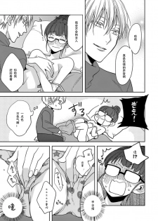 [Shima Kanan] King to watasi01 [凡士林个人汉化] - page 31