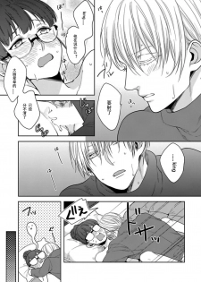 [Shima Kanan] King to watasi01 [凡士林个人汉化] - page 37