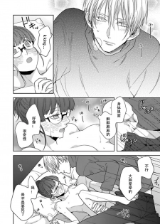 [Shima Kanan] King to watasi01 [凡士林个人汉化] - page 36