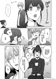 [Shima Kanan] King to watasi01 [凡士林个人汉化] - page 13