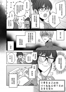 [Shima Kanan] King to watasi01 [凡士林个人汉化] - page 22