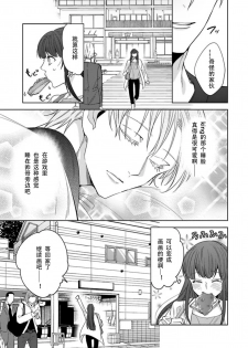 [Shima Kanan] King to watasi02 [凡士林个人汉化] - page 8